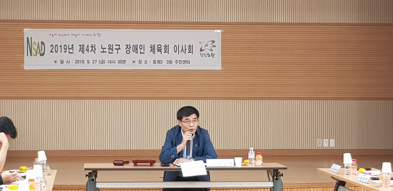 제4차 이사회