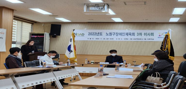 2022 4분기 이사회의