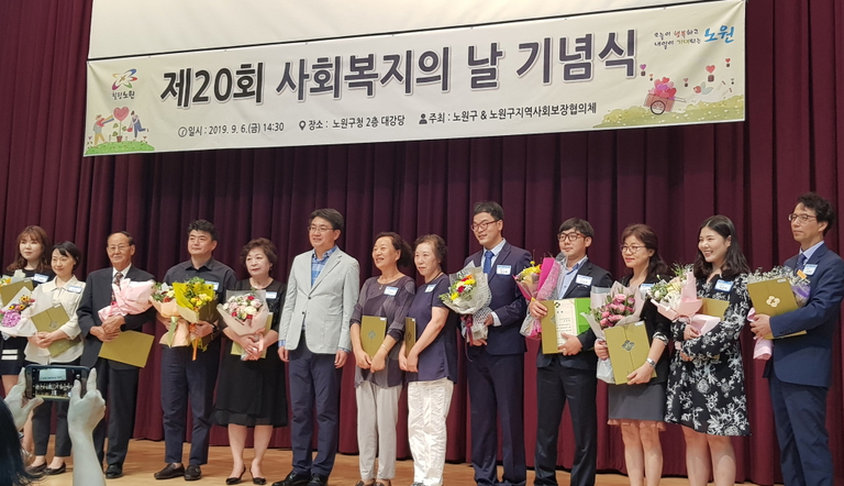 제20회 사회복지의날 기념식에서 표창을..