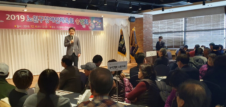 노원구장애인체육회 송년회 