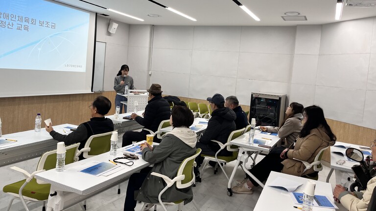 2024 노원구장애인체육회 보조금 집행 및 정산 교육