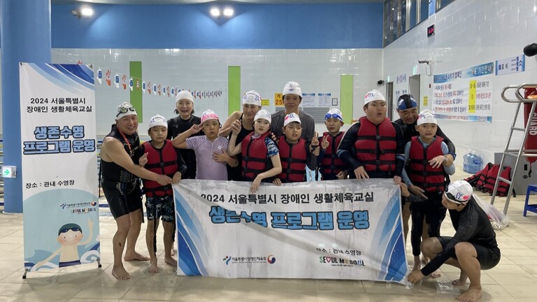 2024 노원구 장애학생 생존수영 교실 2차
