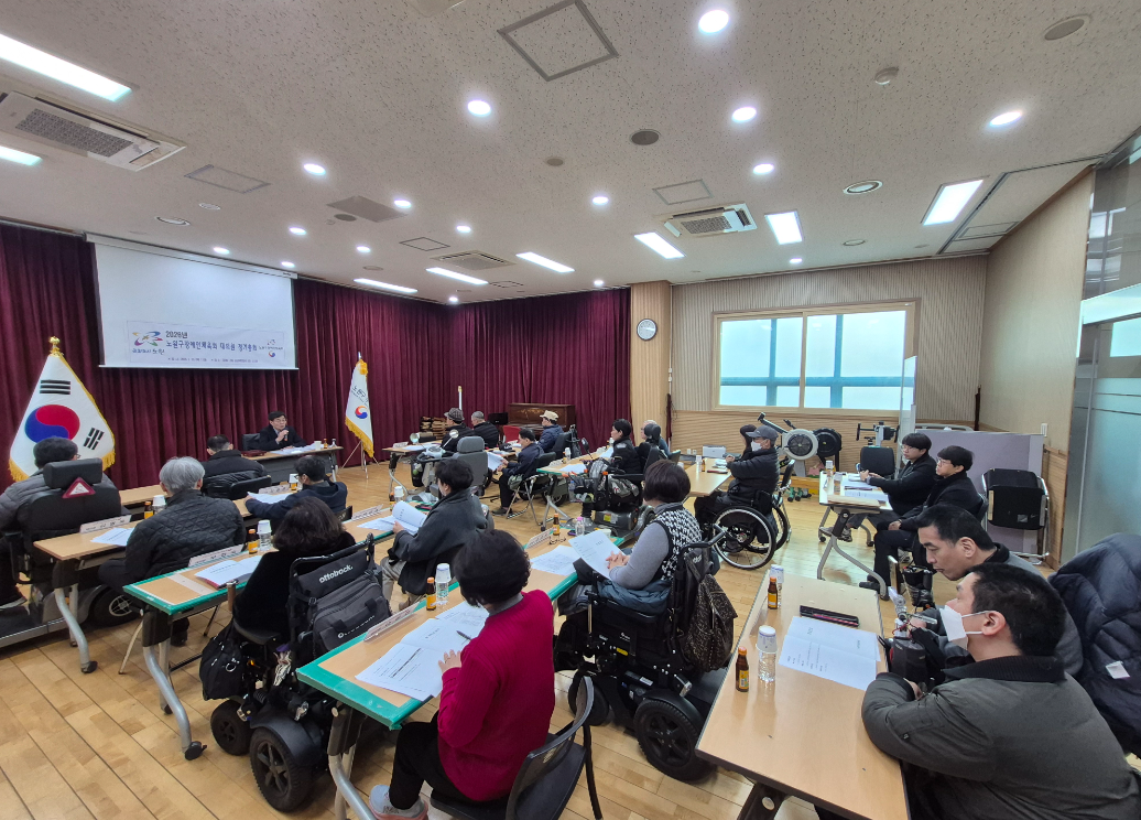 2026 노원구장애인체육회 대의원 정기총회